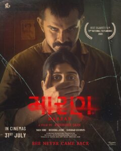 National Award-Winning Gujarati Film Maaran Unveils Its Official Trailer Ahead of July 31 Release