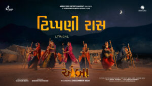 ‘Amba’ Song Launch: Experience Saurashtra’s Ancient ‘Tippani Raas’ on the Big Screen